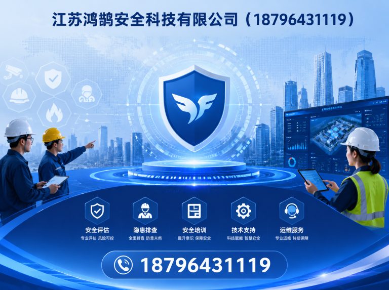 伊春消防通信指挥展示图